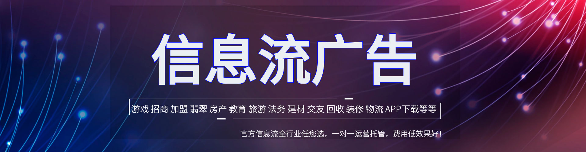 红寺堡信息流大师